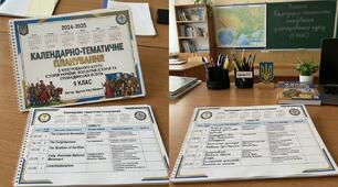 Календарно - тематичне планування 2026-2027 н.р. з інтегрованого курсу  " Історія України, всесвітня історія та громадянська освіта" 9 клас ( 105 год./ 3 год.тиж. Підручник Щупак І.)