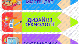 Розклад на олівцях ✏️📚