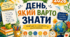 Календар цікавих дат і подій для оформлення шкільного простору