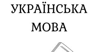 Розділювачі з назвами предметів для планування для початкових класів