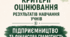 Папка "Оцінювання результатів навчально-пізнавальної діяльності" - ПІДПРИЄМНИЦТВО ТА ФІНАНСОВА ГРАМОТНІСТЬ 8-9 НУШ - КРИТЕРІЇ ОЦІНЮВАННЯ