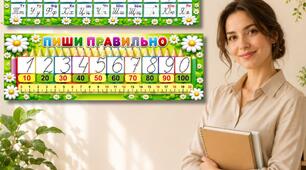 🌼 Набір «Пиши правильно» 🌼Український алфавіт. Цифри та каліграфічне написання