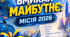 СЦЕНАРІЙ СВЯТА ПЕРШОГО ДЗВОНИКА «ВМИКАЙ МАЙБУТНЄ: МІСІЯ 2026»