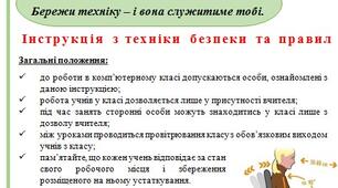 Інструкція