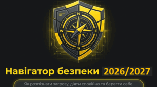 Правила безпеки на початок року (презентація).