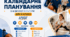 Календарне планування з фізичної культури для 5 класу НУШ