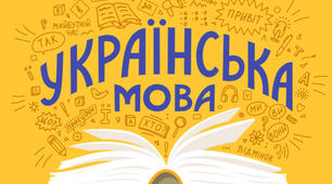 Правопис префіксів