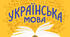 Правопис префіксів