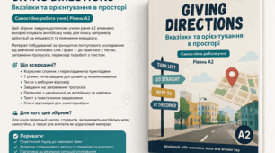 **GIVING DIRECTIONS — Вказівки та орієнтування в просторі \| A2**