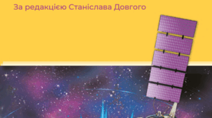 Тестові завдання укладено відповідно до матеріалу розділу «Фізична база: що вже знаємо з теми "Електрика"» (9 клас НУШ).