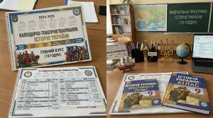 Календарно - тематичне планування 2026 - 2027 н.р. з Історії України ( 70 год./2 год. в тиж. Підручник Пометун О.)