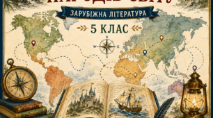 Робочі аркуші до теми "Народні казки"