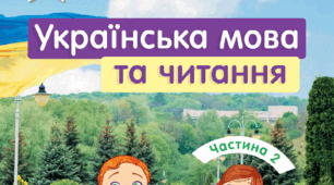 Ображена книжка. Костя Гнатенко.
