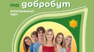 9 клас НУШ.  Самореалізація особистості в суспільстві