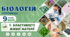 Властивості живої матерії. Презентація, інфографіка, робочий аркуш