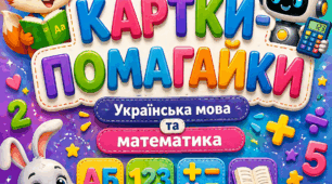Календарно-тематичне планування 4 клас Українська мова Пономарьова, Гайова