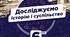 Вступ. Історія стародавнього світу, суспільство та джерела
