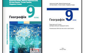 КАЛЕНДАРНО-ТЕМАТИЧНЕ ПЛАНУВАННЯ З ГЕОГРАФІЇ    9 клас, НУШ (52 години, 1,5 години на тиждень)   2026/2027 навчальний рік