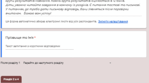 Комплексна підсумкова робота за групами результатів (ГР) з теми «Вступ. Організм людини як біологічна система» для учнів 8 класу (за програмою П. Г. Балана).