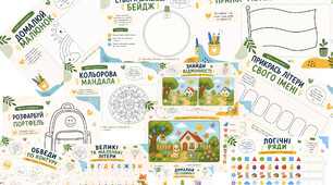 Творчі завдання для дітей. Комплект із 17 авторських робочих аркушів