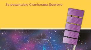 Календарно-тематичне планування "ФЗИКА" 9 клас ( Кремінський Б. Г., Гельфгат І. М., Божинова Ф. Я., Ненашев І. Ю., Кірюхіна О. О.)