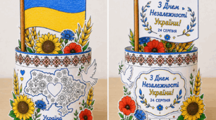 День Незалежності. Поробка-розмальовка «Україна розквітає!» до Дня Незалежності України