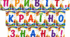 Розтяжка "Привіт, країно знань!".
