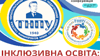 Орієнтовне календарне планування з фізики НУШ на І семестр у 9 класі для учнів інклюзія