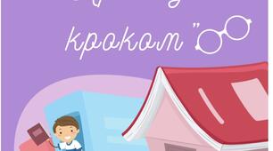 Вчимося читати (легко та доступно)