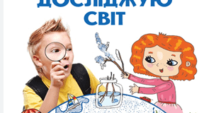 Календарно-тематичне планування ЯДС для 3 класу Волощенко з очікуваними результатами І семестр