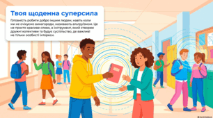 Альтруїзм: сутність і вплив безкорисливої ​​допомоги.