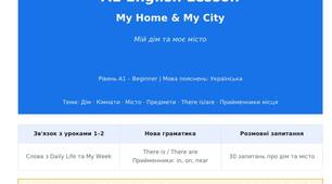 A1 English Lesson — My Home & My City (Мій дім та моє місто)