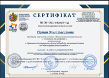  Особливі незалежні (інклюзія) 2026