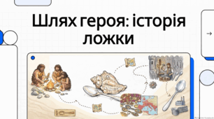 Національний день ложок: історія та символіка звичайного прибору.