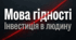 Перший урок 2026/2027. 9 - 11 класи. ПРЕЗЕНТАЦІЯ+КОНСПЕКТ.🌟 МОВА ГІДНОСТІ: ЯК НАШІ СЛОВА СТВОРЮЮТЬ ПРОСТІР ДЛЯ ЛЮДИНИ 🌟