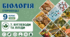 Вуглеводи та ліпіди.Презентація, інфографіка, робочий аркуш