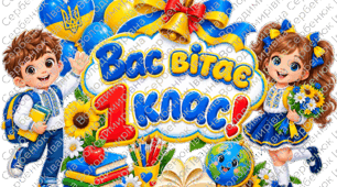🎒 Оформлення дверей класу до 1 вересня 💙💛 | «Заходьте!» + мотиваційні олівці, браслети та закладки
