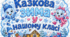 Оформлення дверей класу "Казкова зима"