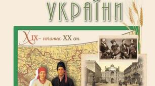 Календарно-тематичне планування з історії України для 9 класу