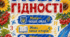 Яскравий тематичний плакат «Мова гідності»
