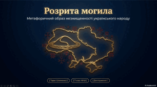 Презентація «Метафоричний образ незнищенності українського народу у вірші Тараса Шевченка “Розрита могила”»