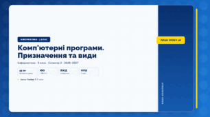Комп'ютерні програми. Призначення та види (3 клас, ЯДС, Інформатика, Гільберг)