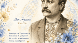 НАМ ПОРА ДЛЯ УКРАЇНИ ЖИТЬ