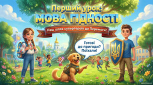🇺🇦 Національний урок пам’яті «Мова гідності» . Презентація + сертифікат