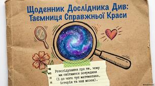 9 вересня - Міжнародний день краси (презентація)