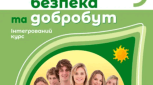 КТП 9 клас ЗБД