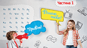 КТП Українська мова 2 клас
