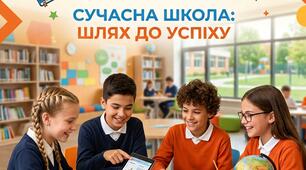 Освітня програма закладу освіти на 2026-2027 н.р.