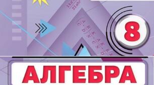 8 клас. Алгебра. Урок 24. Раціональні рівняння. Розв’язування задач і вправ. Експрес-контроль № 14