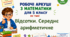 Комплект робочих аркушів з математики для 5 класу за темою "Відсотки. Середнє арифметичне"